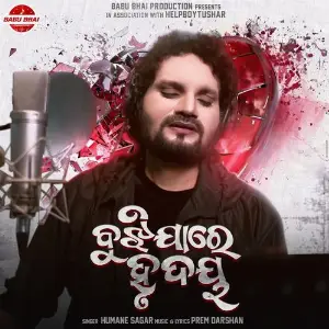 Bujhija Re Hrudaya image