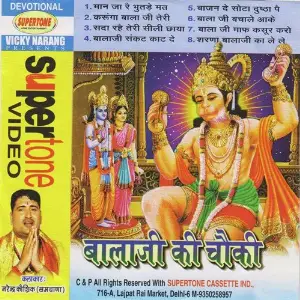 Bala Ji Ki Chawki image