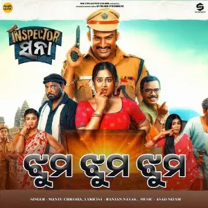 Jhum Jhum Jhum (From Inspector Sana) image