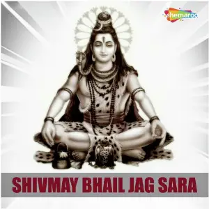 Shivmay Bhail Jag Sara image