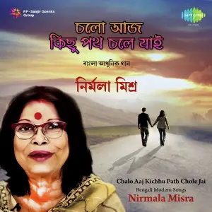Chalo Aaj Kichhu Path Chale Jai - Song By Nirmala Misra image