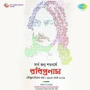 Rabindrasangeeter Dhara Vol. 3 image