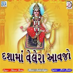 Dashama Velera Aavjo image