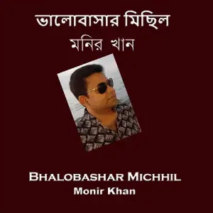 Bhalobashar Michhil Monir Khan
