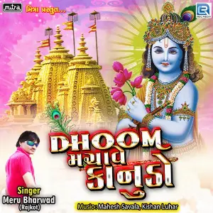 Dhoom Machave Kanudo image