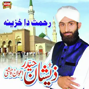 Rehmat da Khazina image