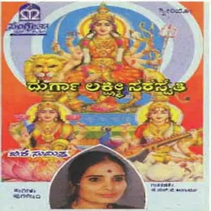 Durga Lakshmi Saraswathi (Kannada) image