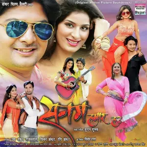 Sanam Hamaar Hau image