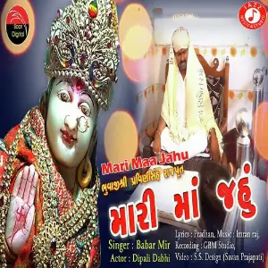Mari Maa Jahu image