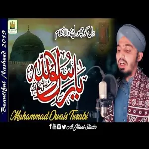 Ya RasoolAllah  image