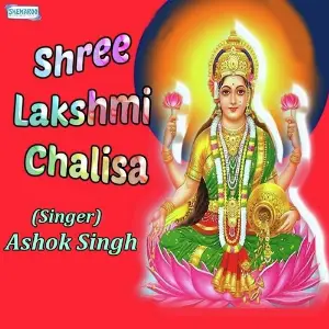 Shree Lakshmi Chalisa - Ashok Singh image