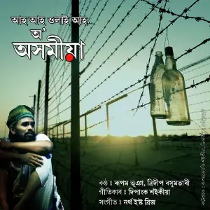 Aah Aah Olai Aah - Single image