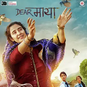 Dear Maya image