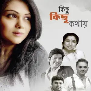 Kichu Kichu Kathay image