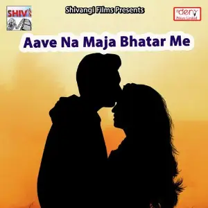 Aave Na Maja Bhatar Me image