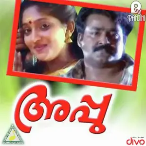 Appu T.M. Soundararajan