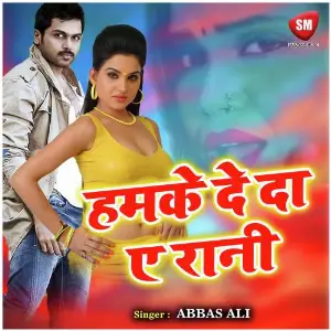 Ham Ke De Da E Rani image