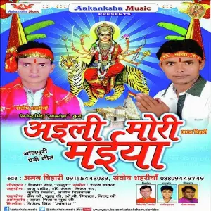 Aaili Mori Maiya image