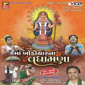 Maa Khodiyaarna Vadhamna image