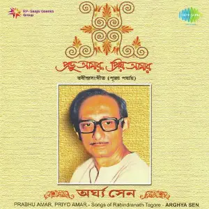 Prabhu Ama Priyo Amar - Arghya Sen image