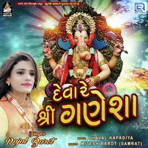 Deva Re Shree Ganesha image
