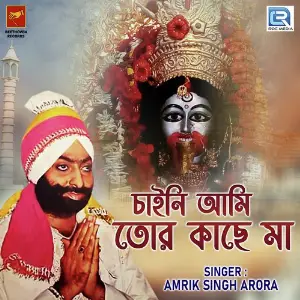 Chaini Ami Tor Kache Maa image