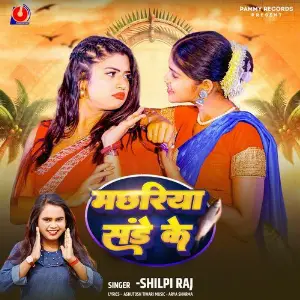 Machhariya Sunday Ke image