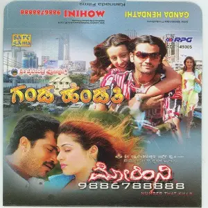 Ganda Hendaythi Mohini 9886788888 image