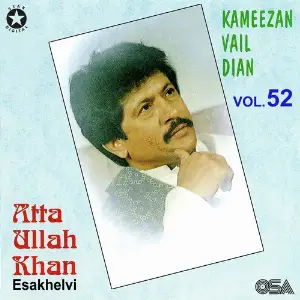 Kameezan Vail Dian, Vol. 52 image