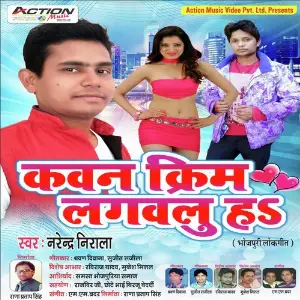 Kawan Cream Lagawalu Ho image