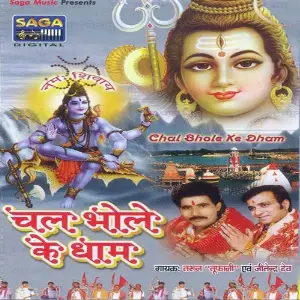 Chal Bhole Ke Dhaam Jitender Dev, Tarun Toofani