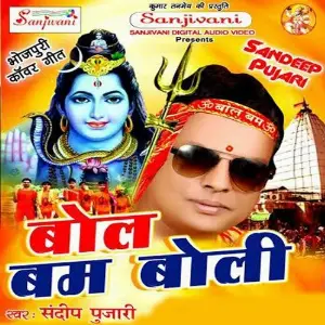 Bol Bam Boli image