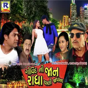 Govind Ni Jaan Radha Chali Japan image