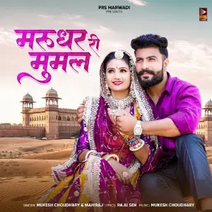 Marudhar Ri Mumal image