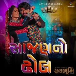 Sajan No Dhol ( From Ranbhoomi) image