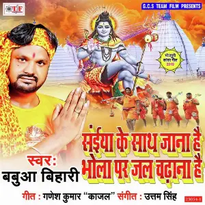 Saiya Ke Sath Jana Jai Bhola Pe Jal Chadhana Hai image