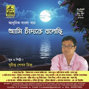 Aami Chandkay Balechi image