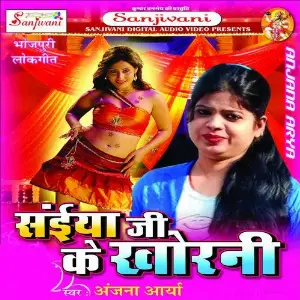 Saiya Ji Ke Khorni image