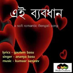 Bhalobashi Tomay Ananya Basu, Kumaar Sanjeev, Ananya Basu