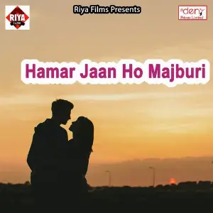 Hamar Jaan Ho Majburi Various Artists
