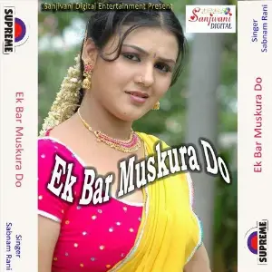 Ek Bar Muskura Do image