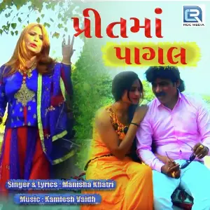 Preet Ma Pagal image