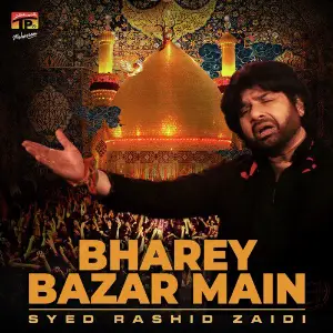 Bharey Bazar Main image