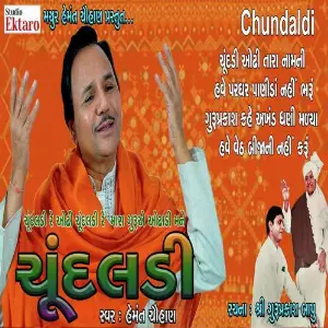 Chundaldi image
