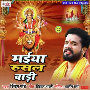 Maiya Rusal Badi image