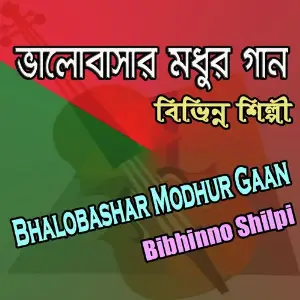 Bhalobashar Modhur Gaan image