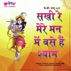 Sakhi Ri Mere Man Me Base H Shayam image