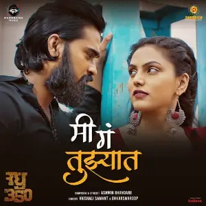 Mi Ga Tujhyat (From Raghu 350) image