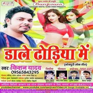 Dale Dhoriya Me image
