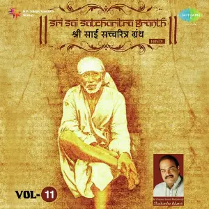 Shri Sai Satcharitra Granth - Vol 11 image